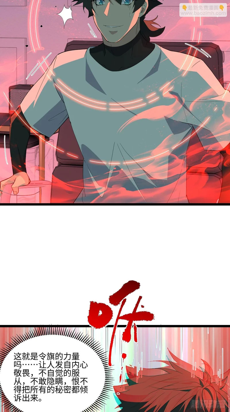 039-审问 第46页