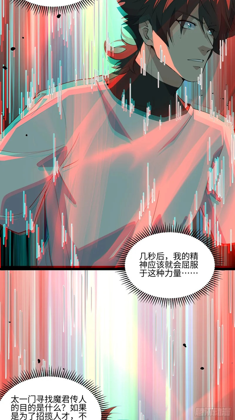 039-审问 第47页