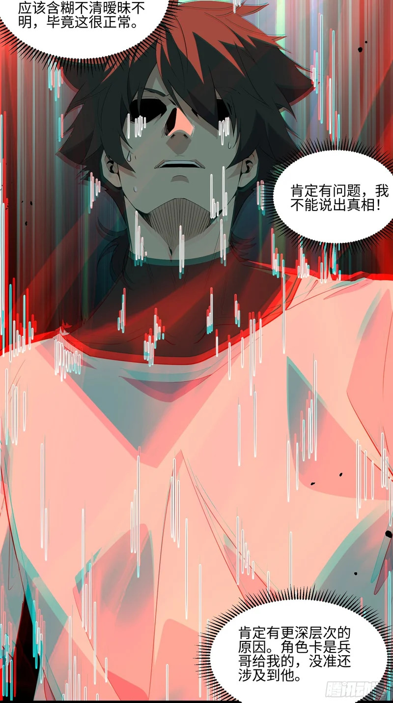039-审问 第48页