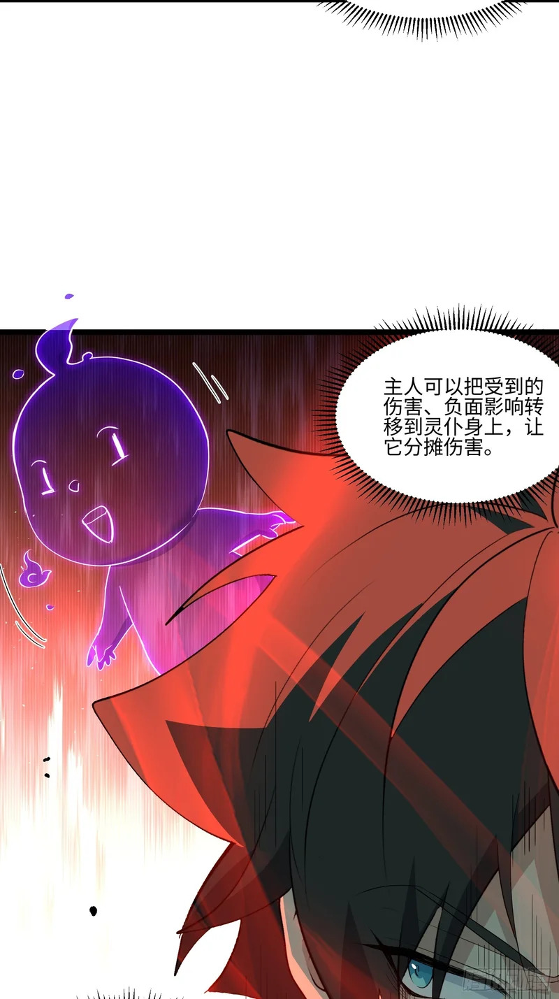 039-审问 第49页