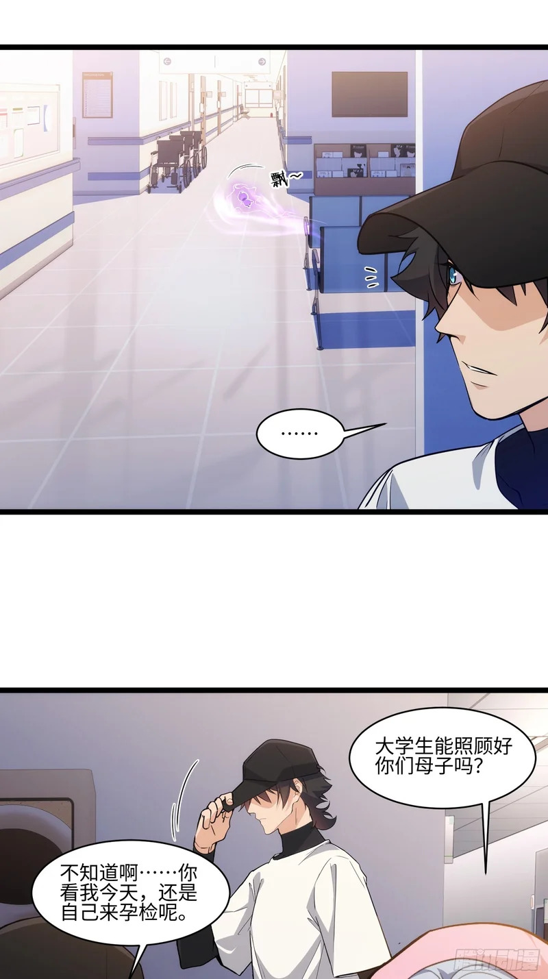 041-止杀宫 第4页