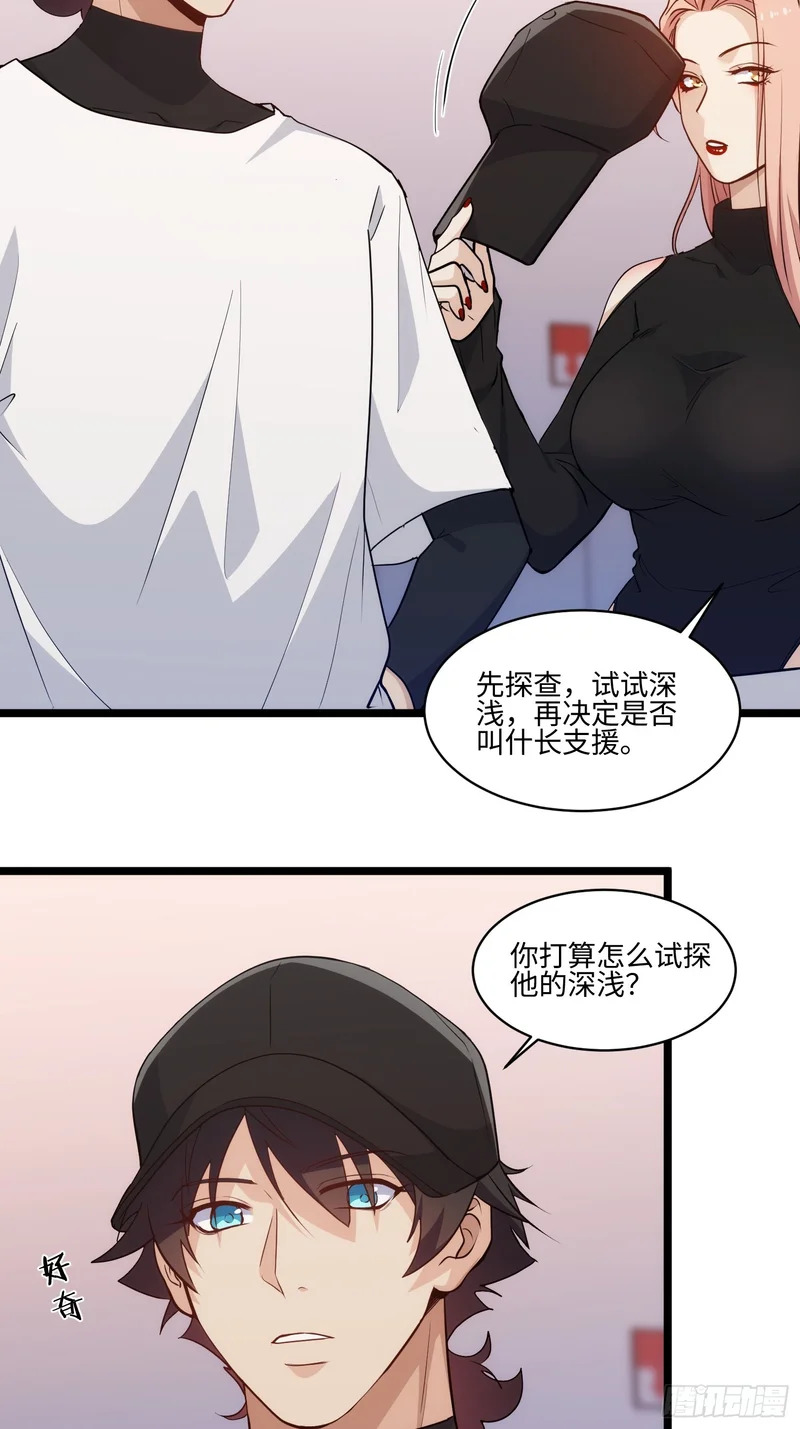 041-止杀宫 第12页