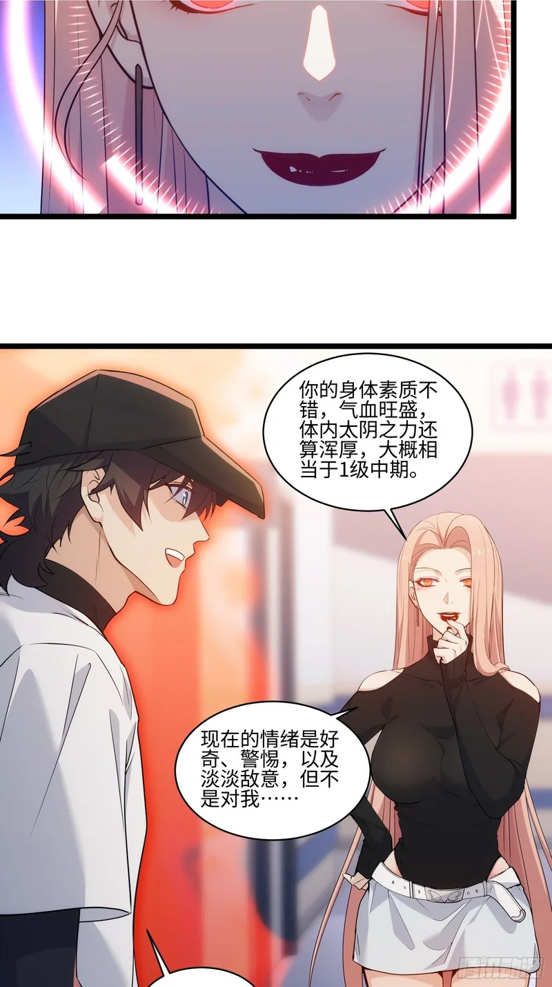 041-止杀宫 第14页