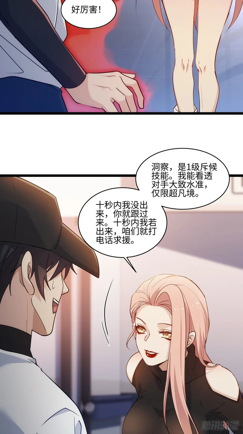 041-止杀宫 第15页
