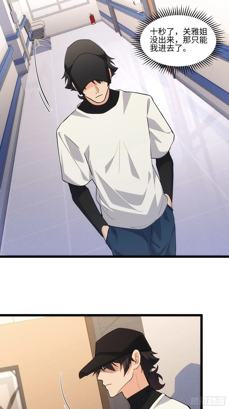 041-止杀宫 第20页