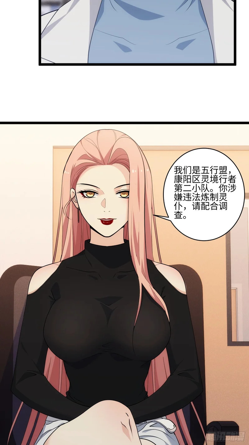 041-止杀宫 第23页