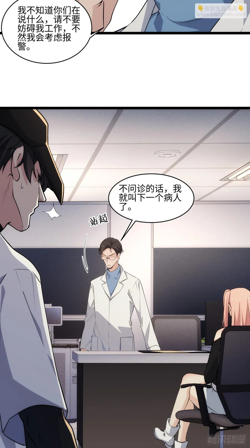 041-止杀宫 第25页