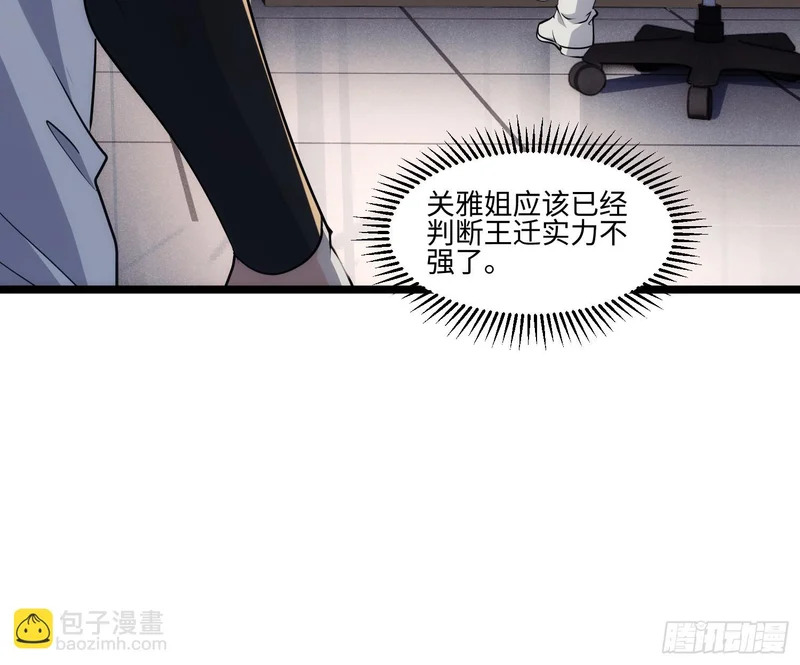 041-止杀宫 第26页