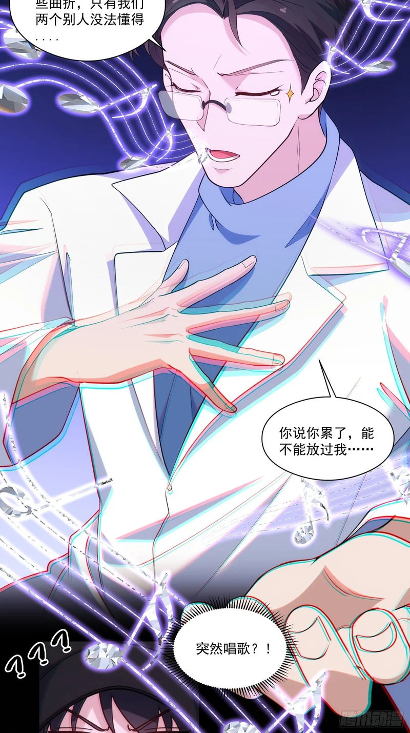 041-止杀宫 第28页