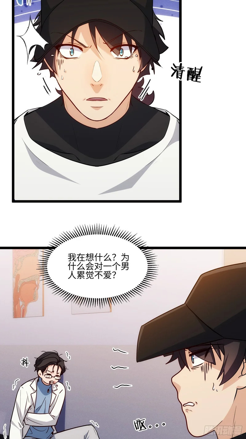 041-止杀宫 第36页