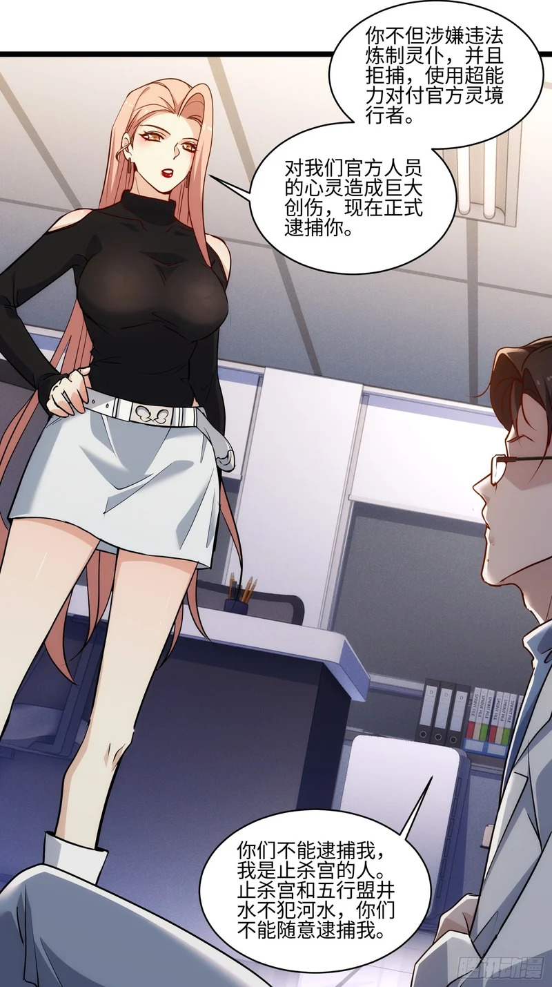 041-止杀宫 第38页