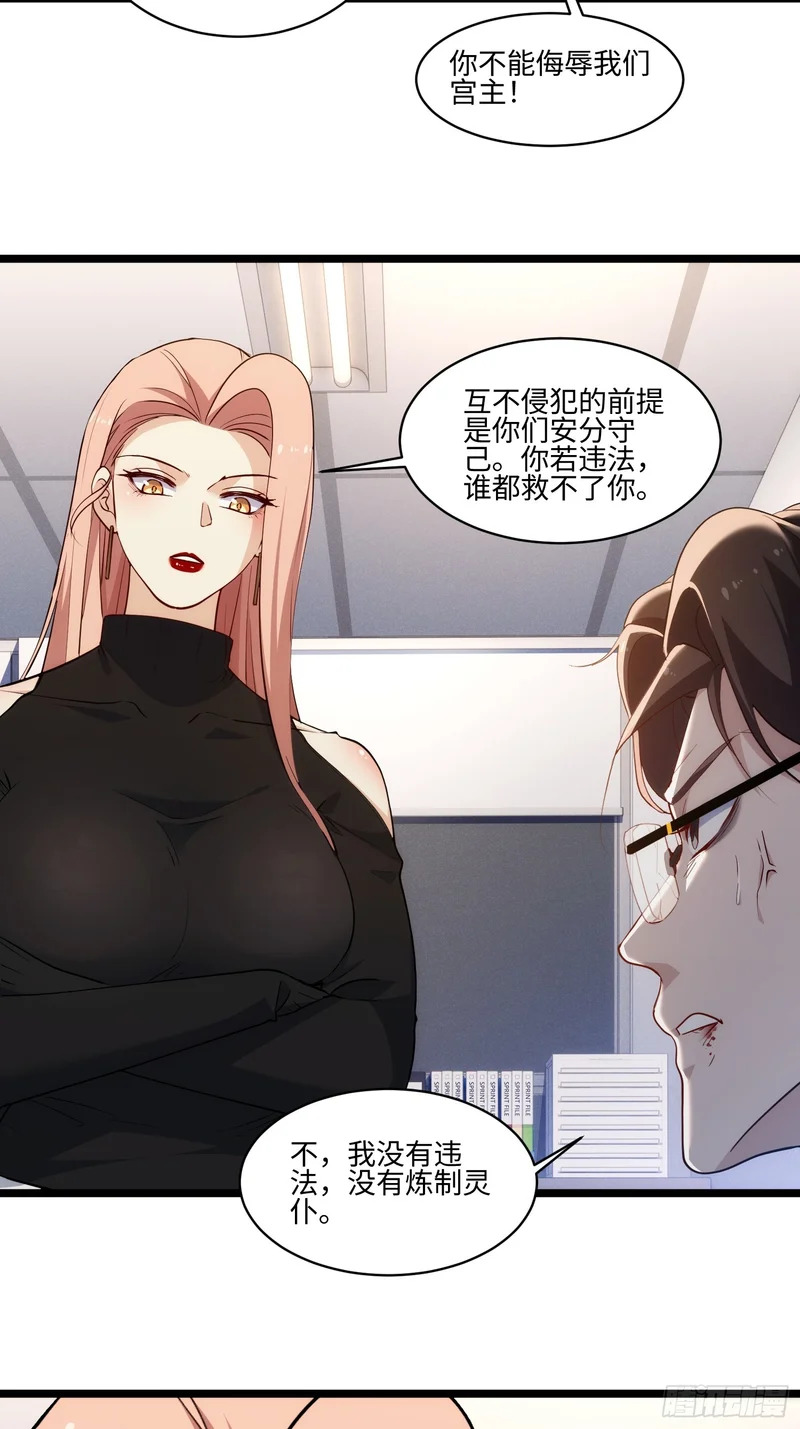 041-止杀宫 第40页