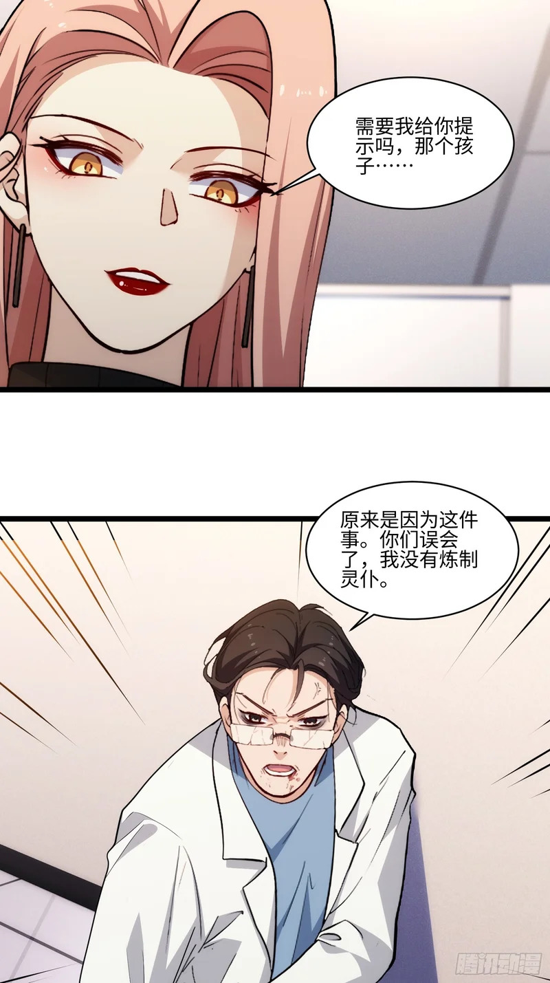041-止杀宫 第41页