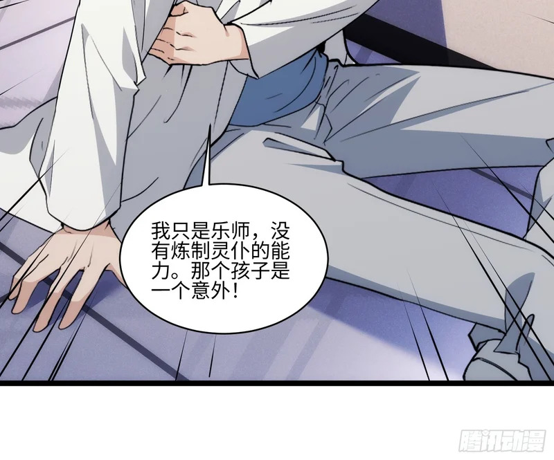 041-止杀宫 第42页