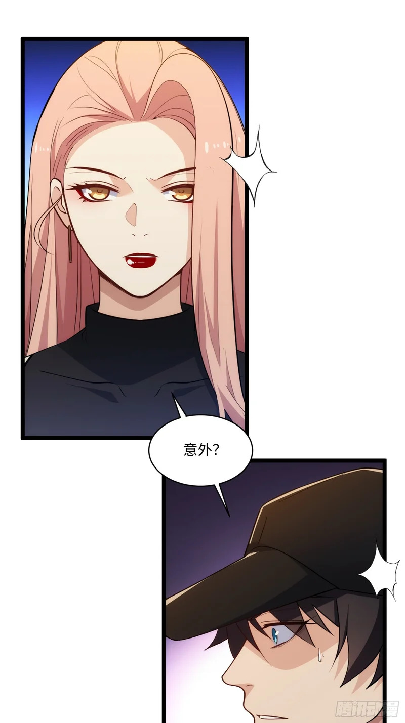 041-止杀宫 第43页