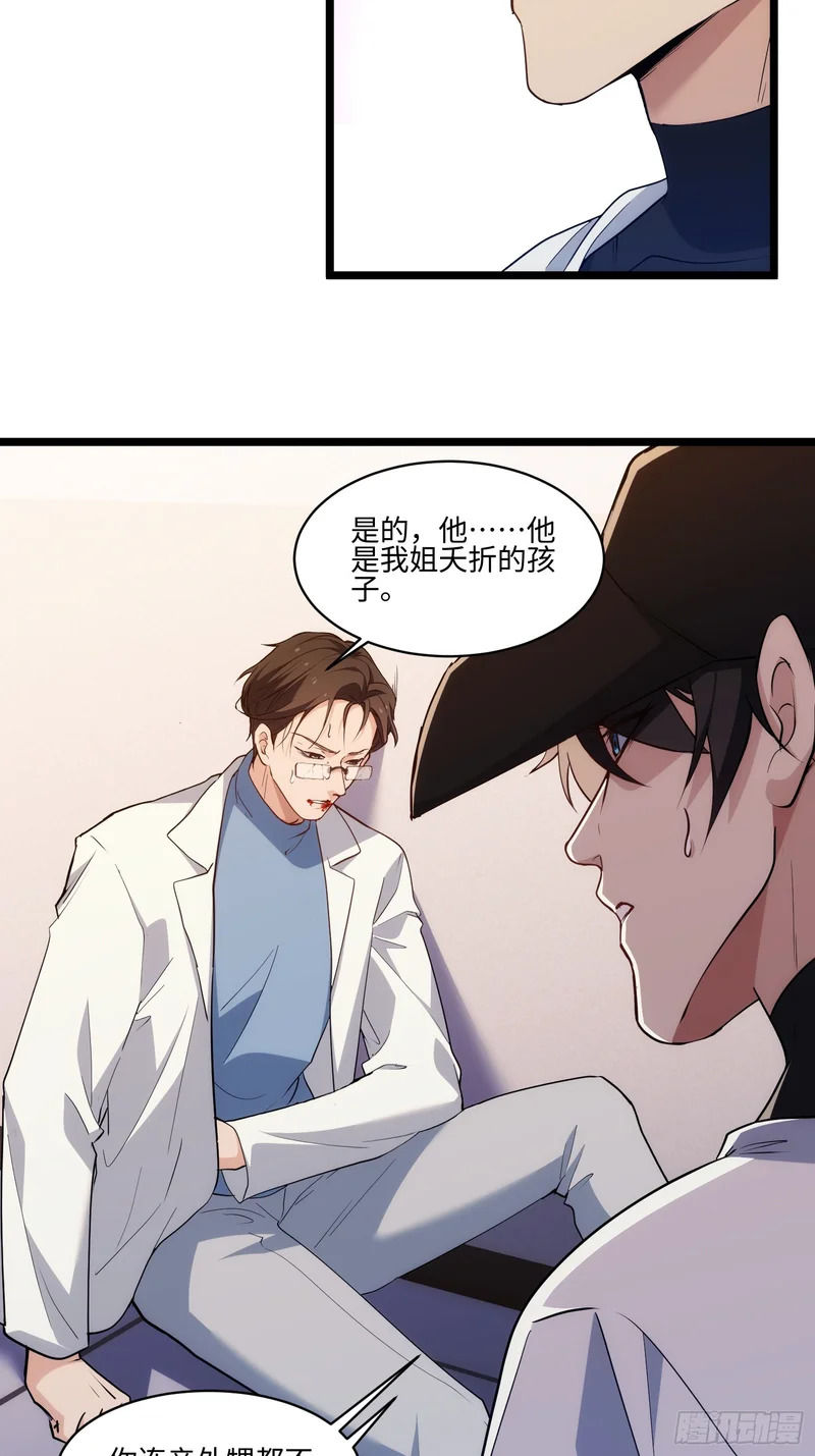 041-止杀宫 第44页