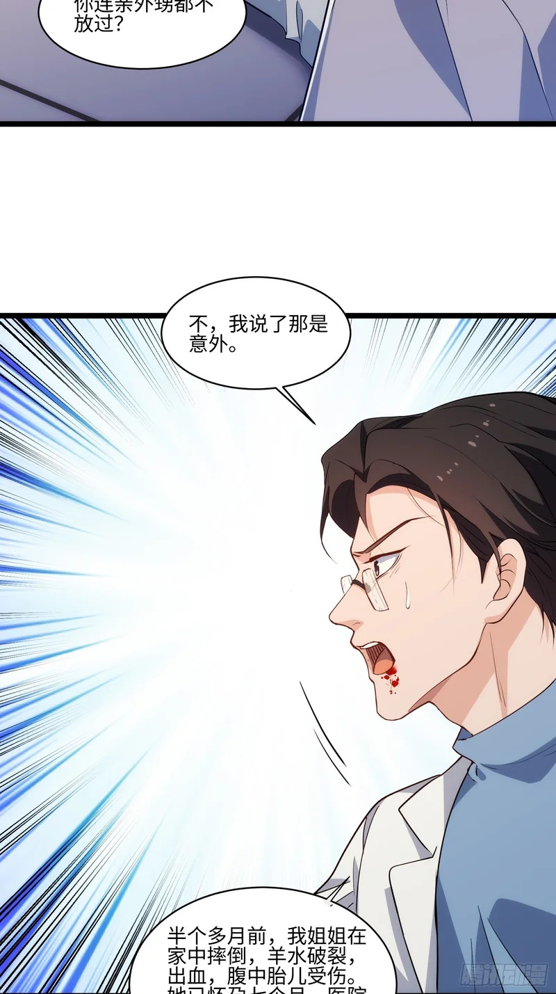041-止杀宫 第45页