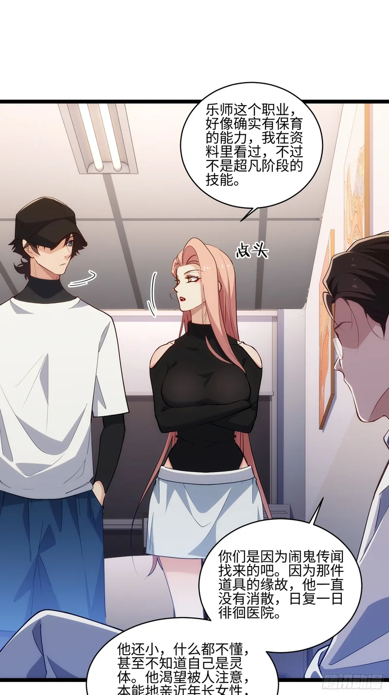 041-止杀宫 第47页