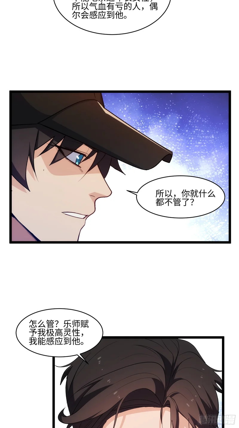 041-止杀宫 第48页