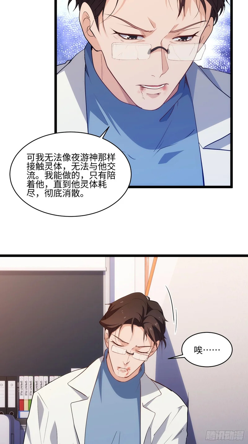 041-止杀宫 第49页