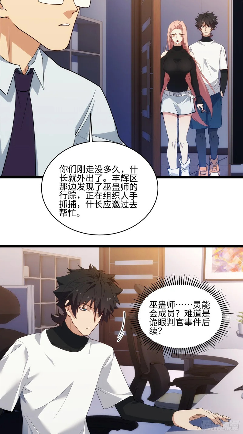 041-止杀宫 第54页