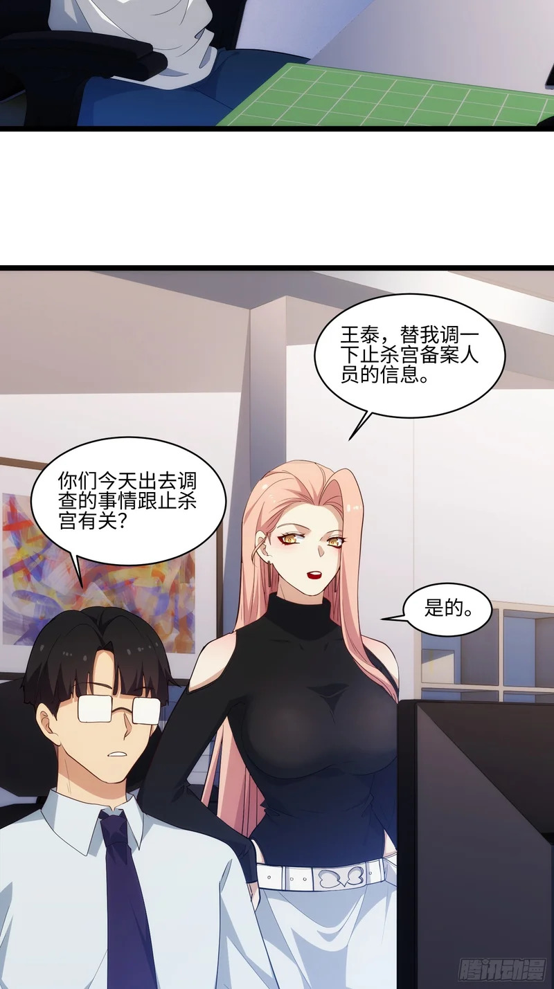 041-止杀宫 第55页