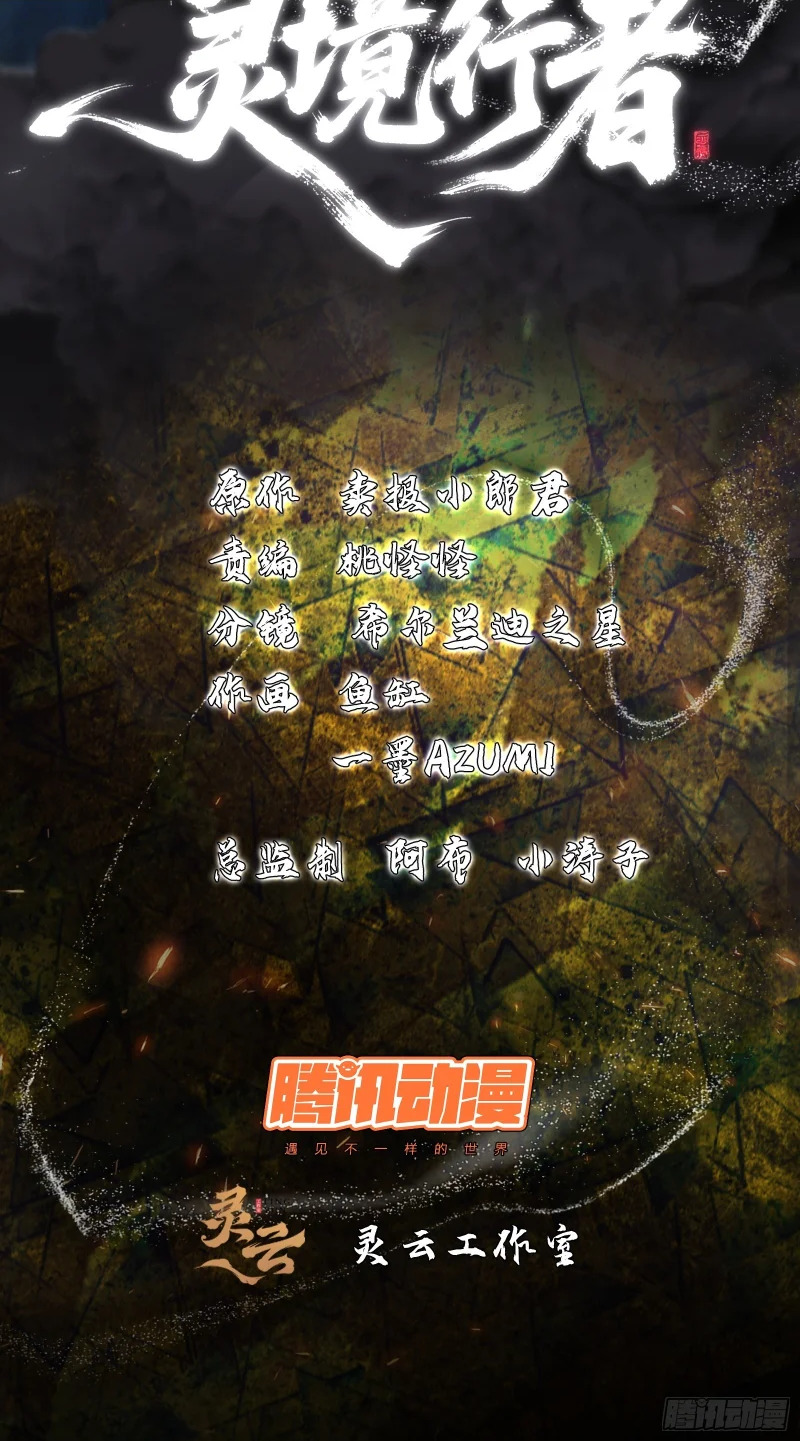 042-巫蛊师 第2页