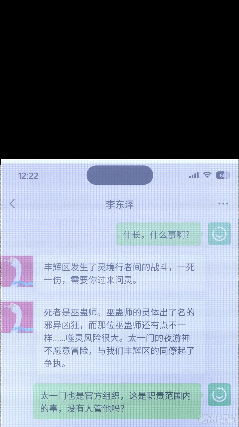 042-巫蛊师 第3页