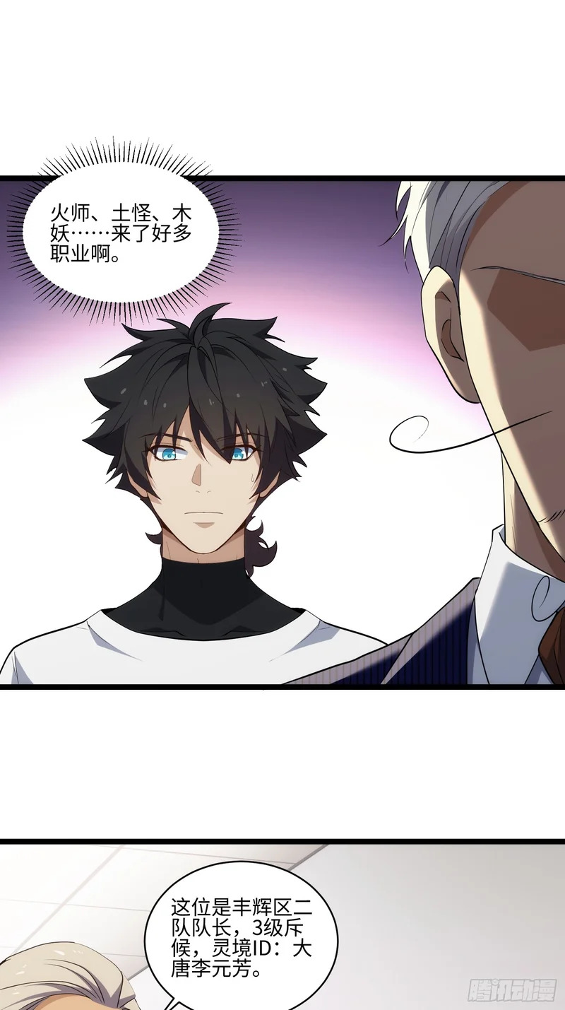 042-巫蛊师 第8页