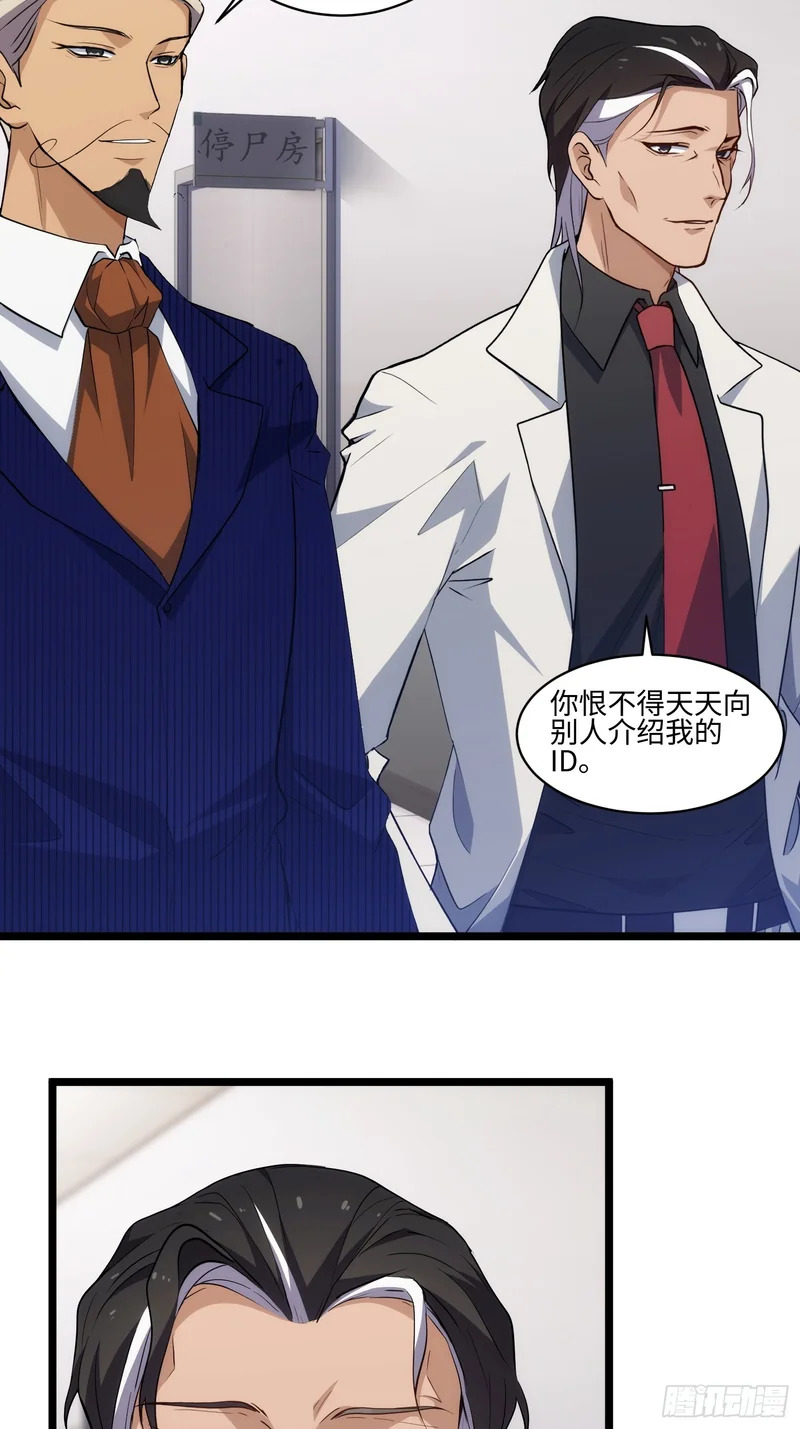 042-巫蛊师 第9页