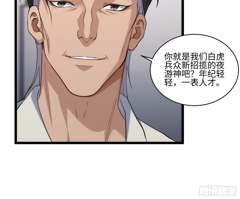 042-巫蛊师 第10页