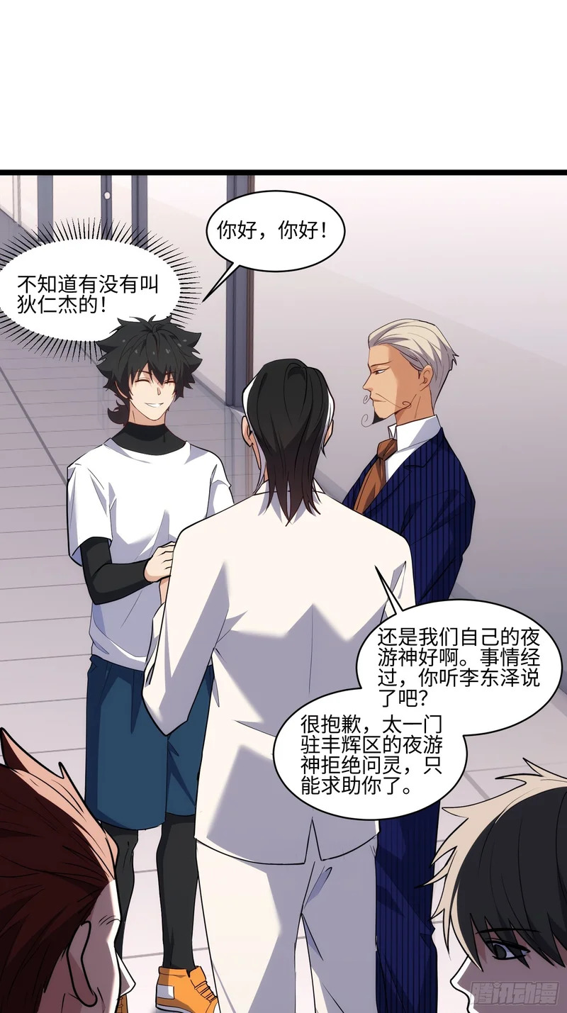 042-巫蛊师 第11页