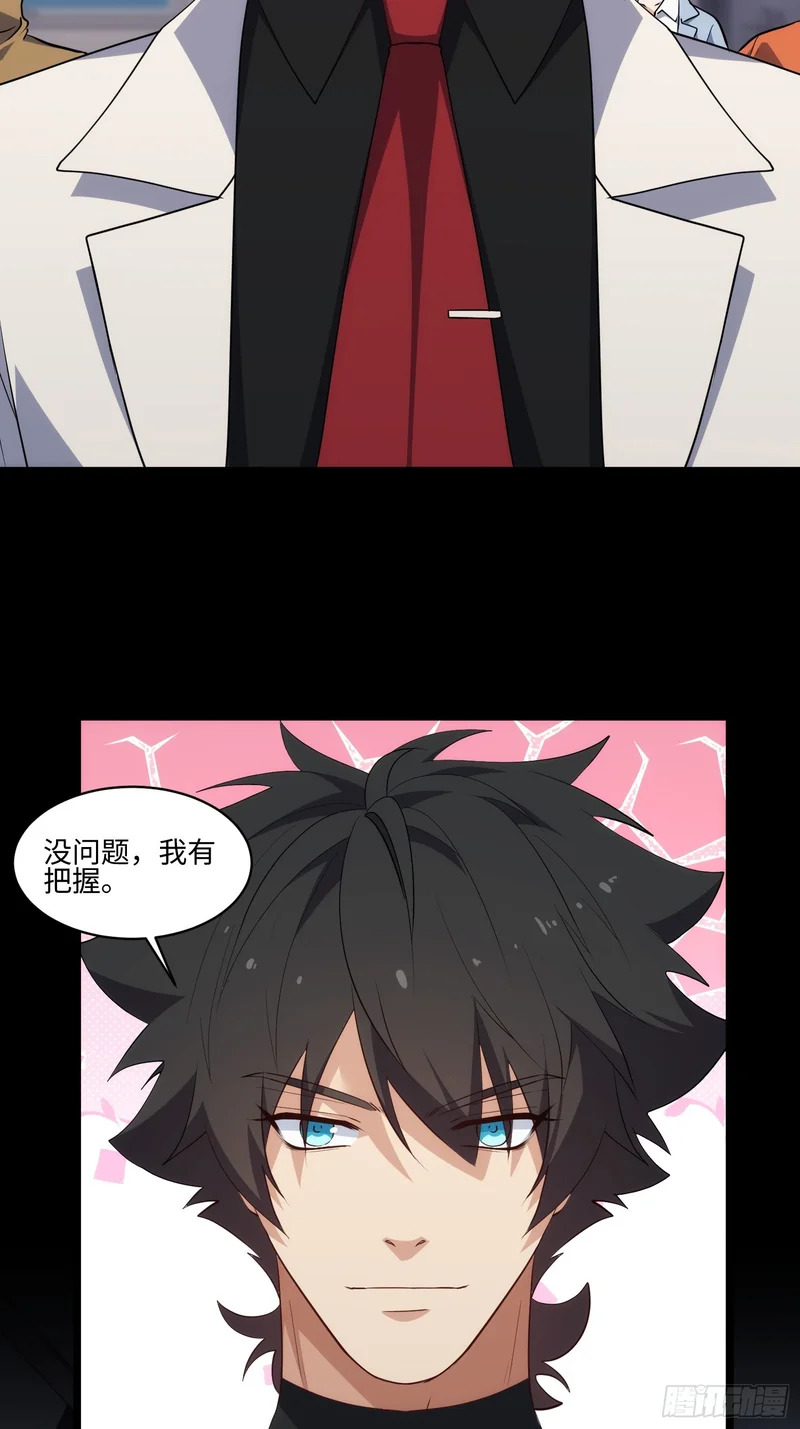 042-巫蛊师 第13页