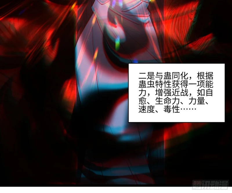 042-巫蛊师 第18页