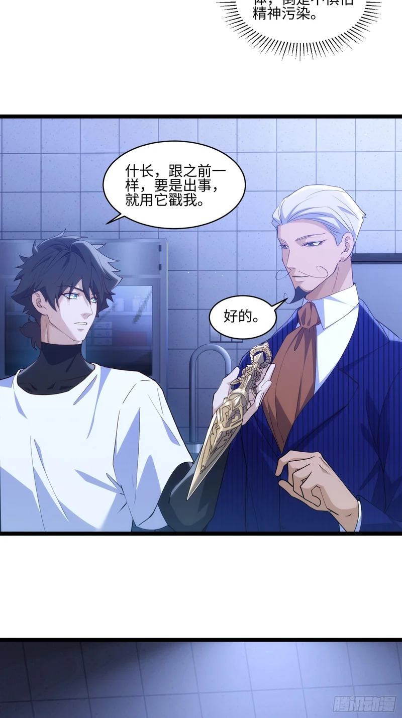 042-巫蛊师 第20页
