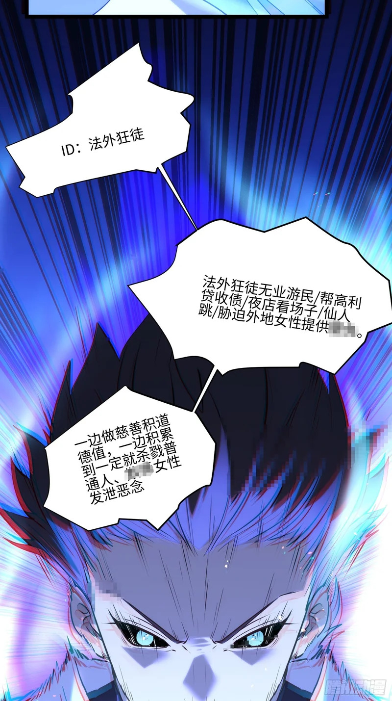 042-巫蛊师 第24页