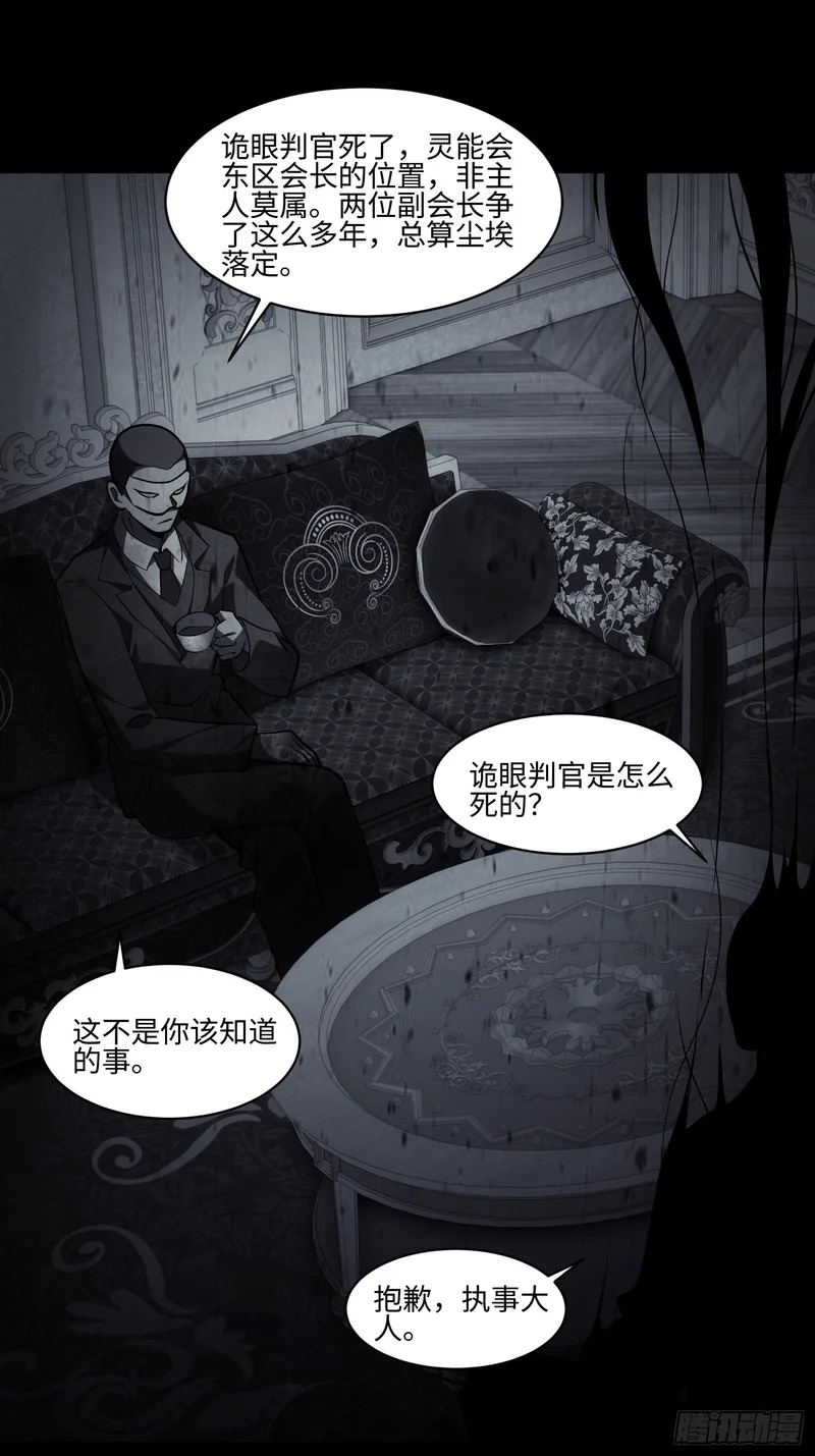 042-巫蛊师 第27页