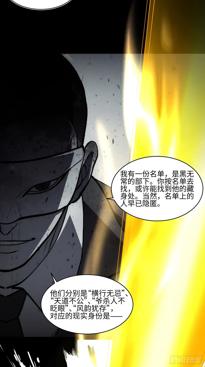 042-巫蛊师 第29页