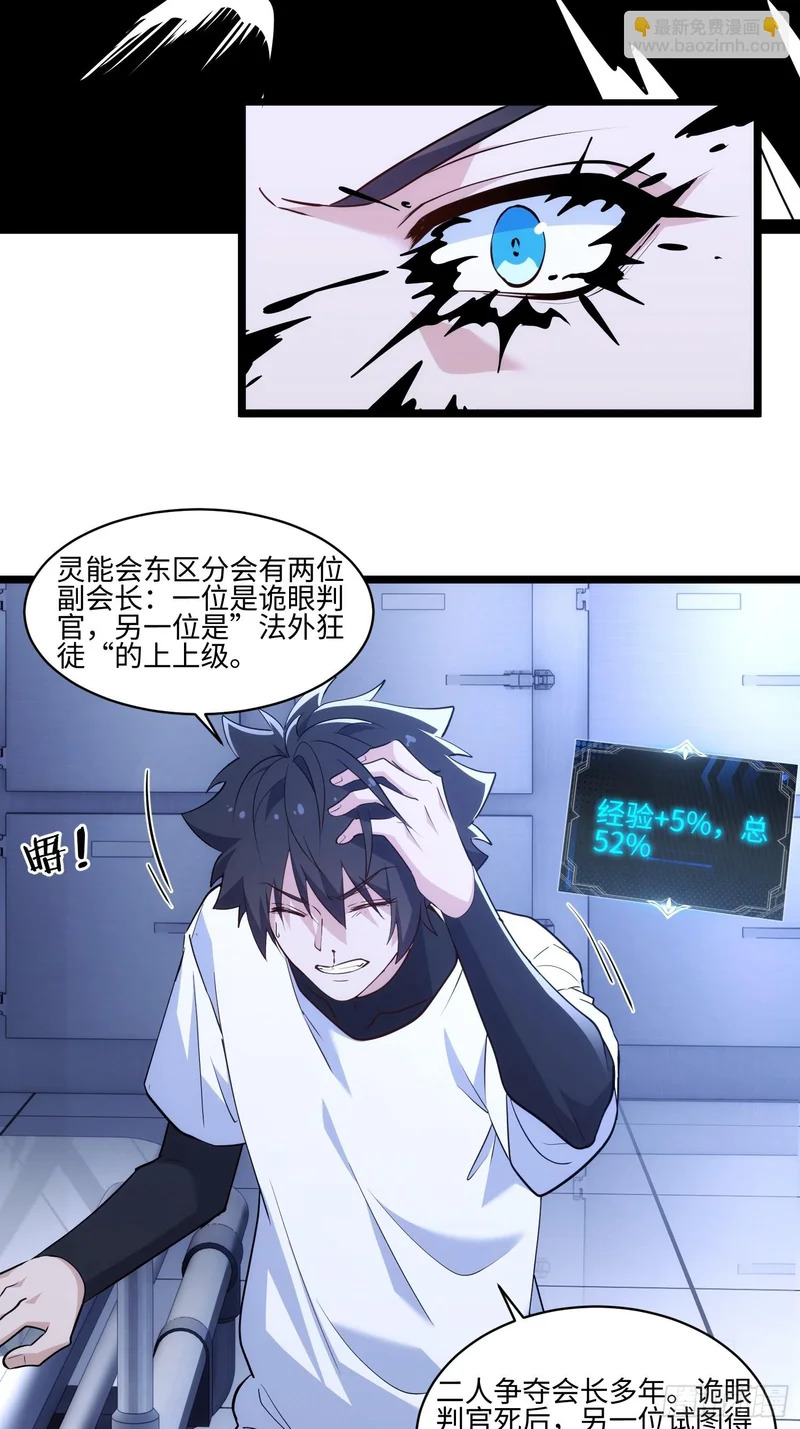 042-巫蛊师 第31页