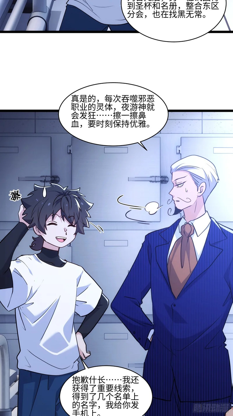 042-巫蛊师 第32页