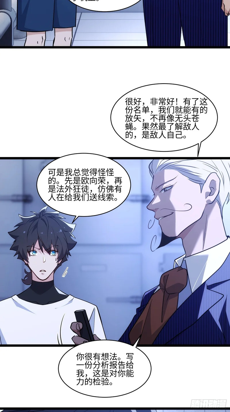 042-巫蛊师 第33页