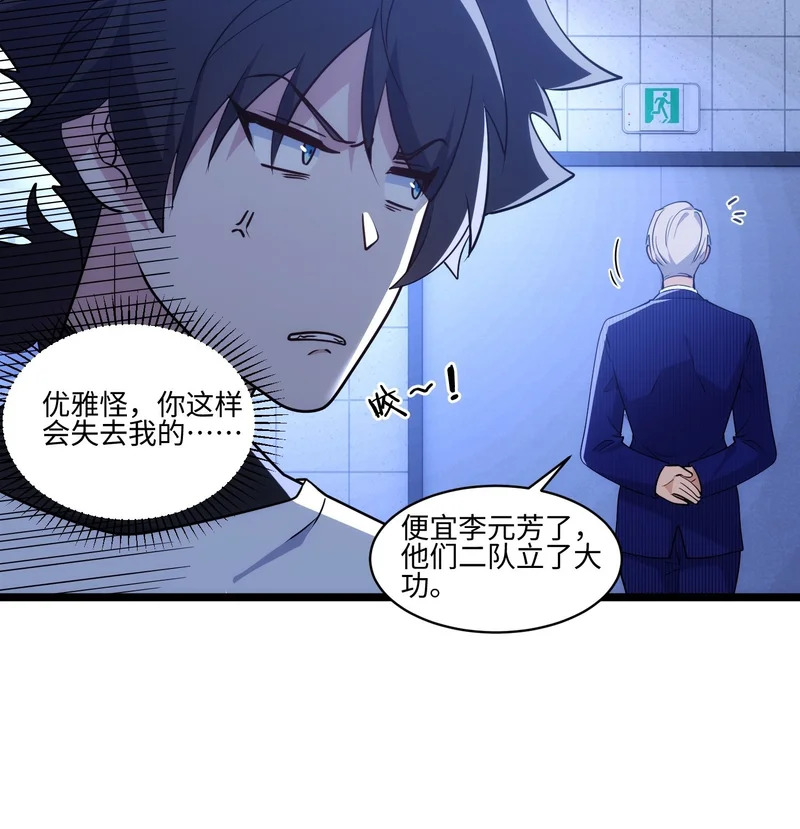042-巫蛊师 第34页