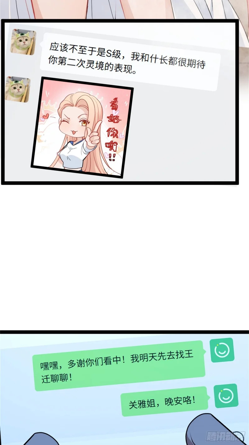 043-三道山娘娘 第22页