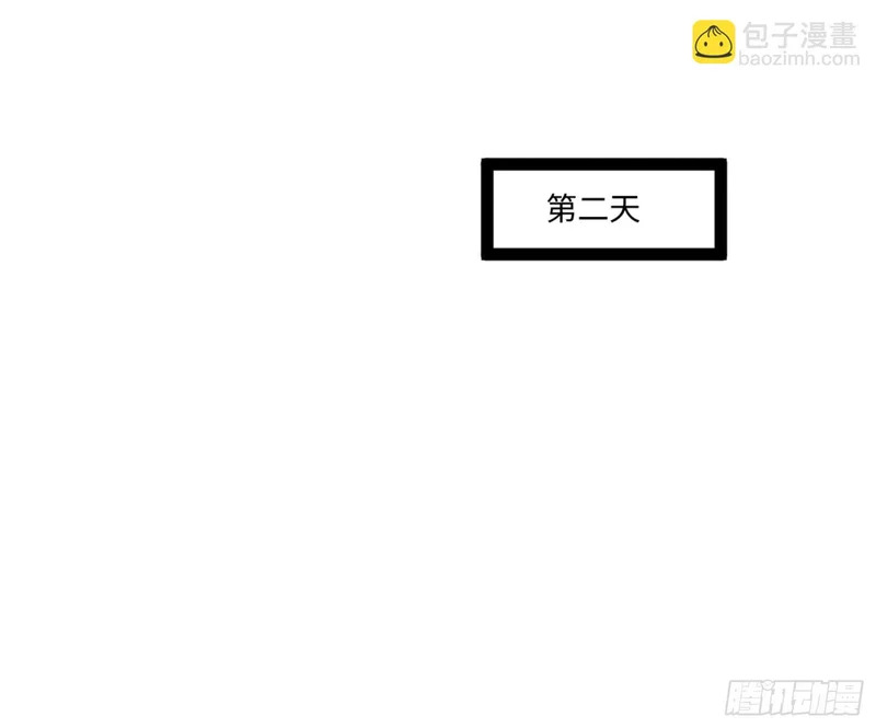 043-三道山娘娘 第24页