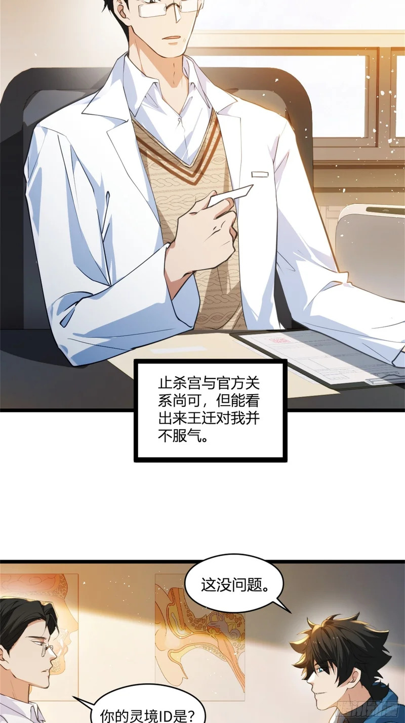 043-三道山娘娘 第31页