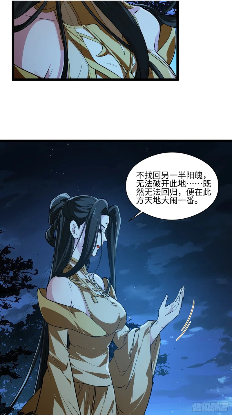 043-三道山娘娘 第51页