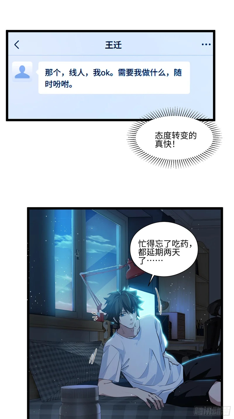 044-变更范围扩大？！ 第4页