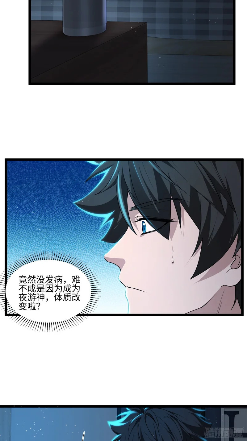 044-变更范围扩大？！ 第5页