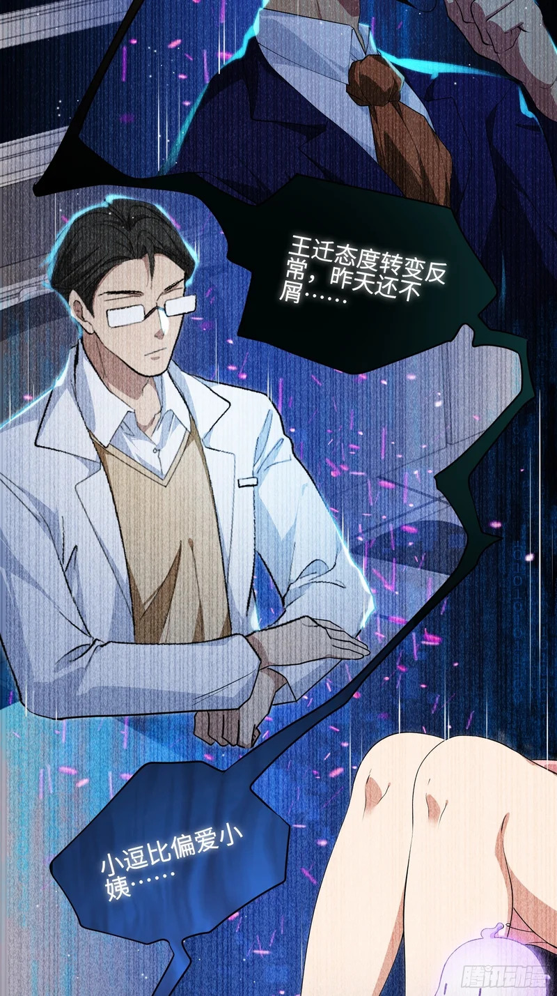 044-变更范围扩大？！ 第10页