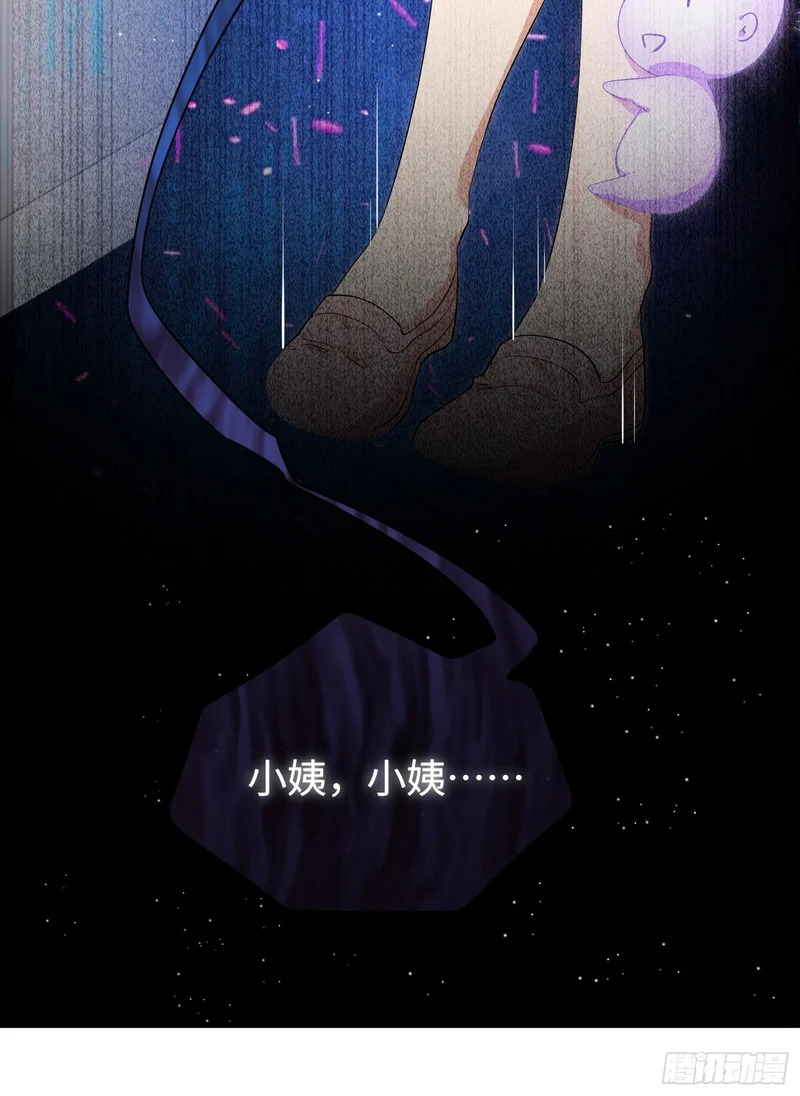 044-变更范围扩大？！ 第11页